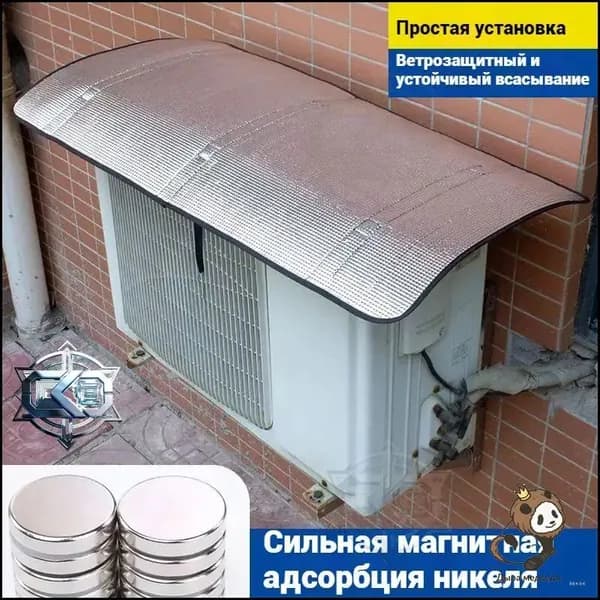 Верхняя крышка наружного блока кондиционера,Защитный козырек для кондиционера Усиленный