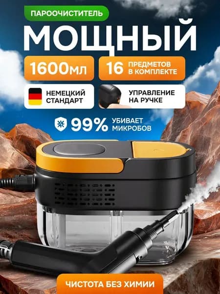 TPKMALL Пароочиститель 769622549 2500 Вт, насадки - 1 шт
