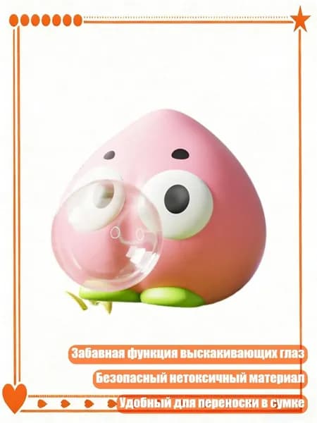 Креативный фруктовый антистресс с выпученными глазами, - Персик