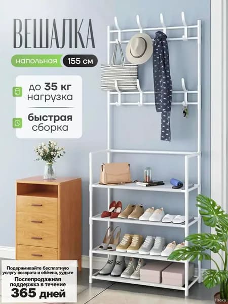 Вешалка напольная 155х60х26 см на колесах abs пластик, металл белый