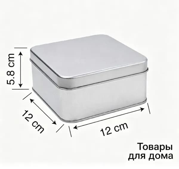Контейнер для хранения вещей длина 9.5 см, ширина 6 см, высота 2 см.