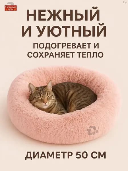 Подстилка для домашних кошек зимняя теплая с длинным ворсом, устойчивая к загрязнениям