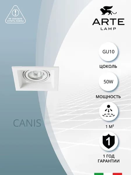 Arte Lamp Точечный встраиваемый светильник CANIS A6661PL-1WH / GU10 / белый