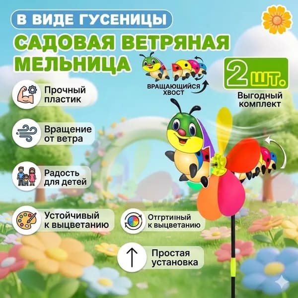 Флюгер