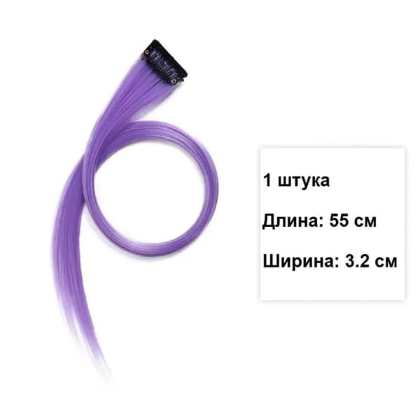 Накладная прядь омбре 55 см, 3.2 см, невидимая, синтетика, 1 шт, выбор цвета