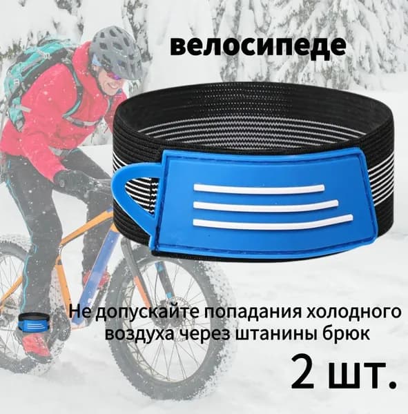 Велогетры Sinsilk