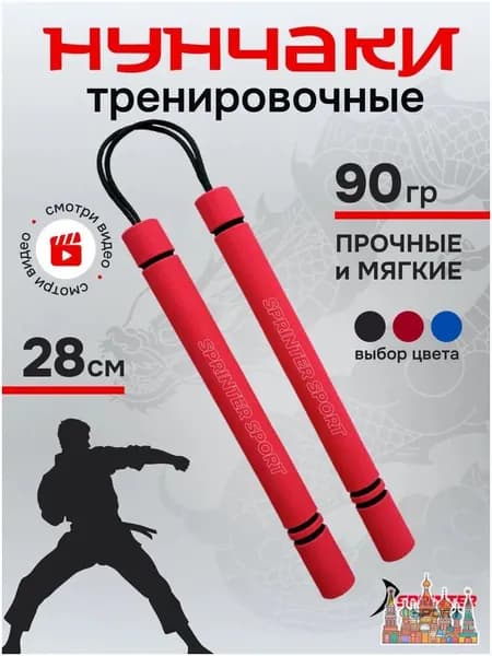 Аксессуары для бокса