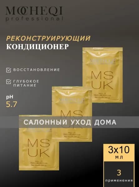MOCHEQI Бальзам для волос, 30 мл