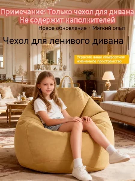 Бескаркасный пуф Шезлонг, Синтетическая дышащая сетка, Размер M,светло-коричневый