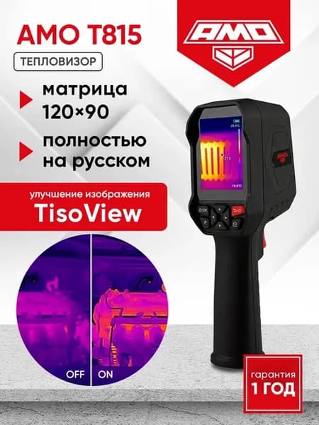 Тепловизор T815