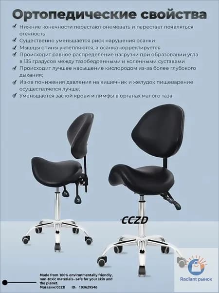 Ортопедический стул, Искусственная кожа, черный Красивый цвет