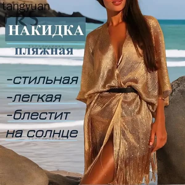 Туника