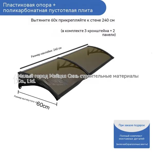 Козырек над крыльцом, для дома усиленный, Навес над крыльцом,Пластиковый кронштейн 120X60CM