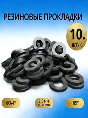 Сантехническая прокладка
