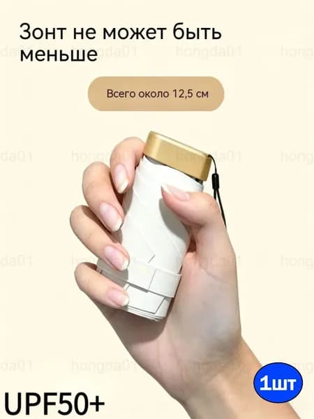 Зонт Механика