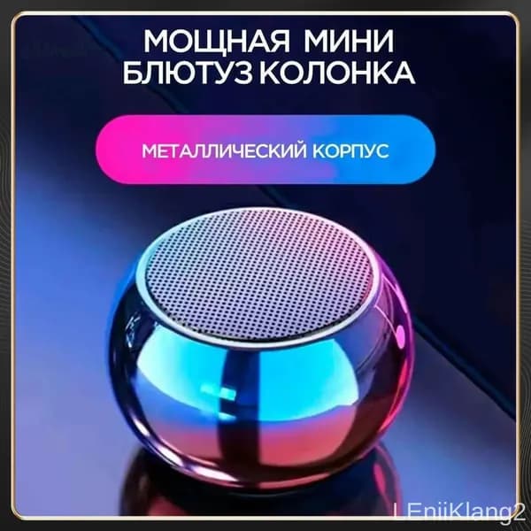 Портативная умная колонка Bluetooth в металлическом корпусе маленькая беспроводная