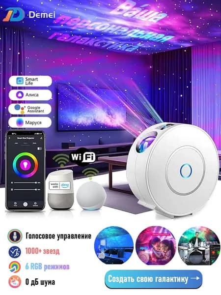 Гобо-проектор WF01, белый