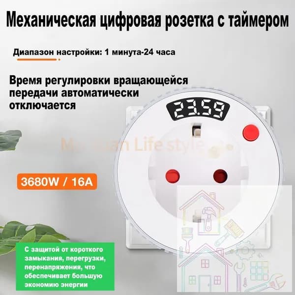 Поворотный механический цифровой дисплей переключатель таймера умная розетка европейского стандарта