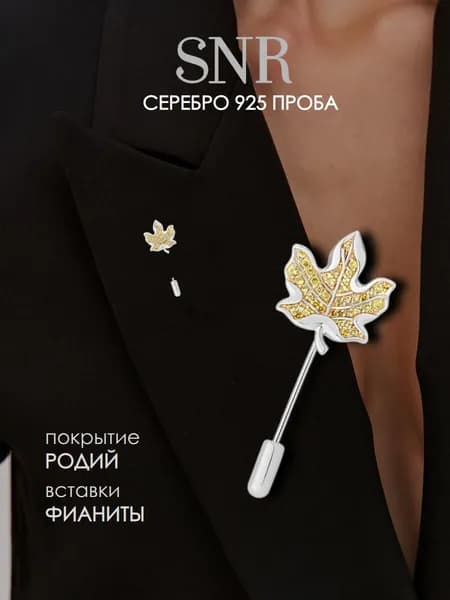 Брошка серебряная с камнями фианит, листочек