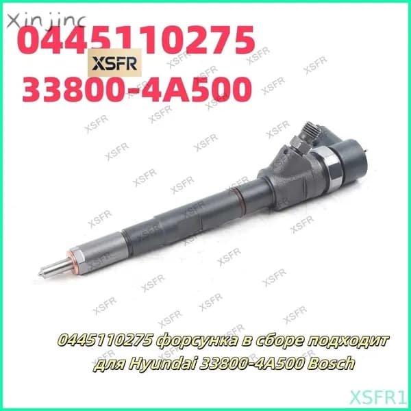 Встроенный электрический комплект D4CB 16V 0445110275 33800-4A500 338004A500 Подходит для Bosch Hyundai Kia Sorento 2.5L