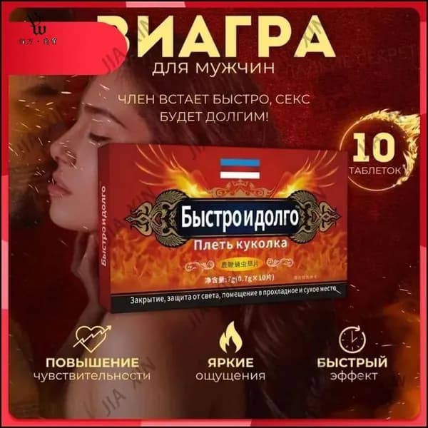 Премиальная нутрицевтическая композиция