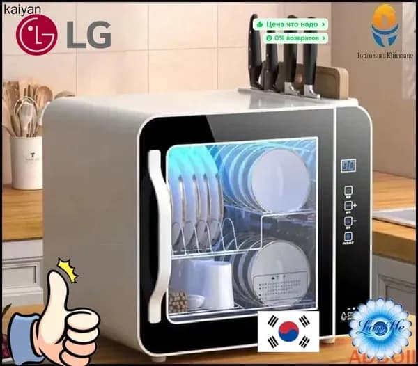 LG Посудомоечная машина mzm-20260106115242661