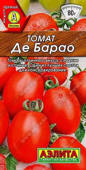 Томат "Де Барао" семена Аэлита для открытого грунта и теплиц