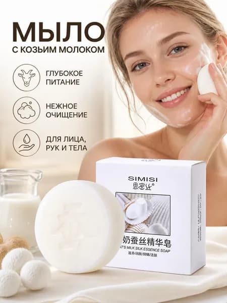 Твердое мыло