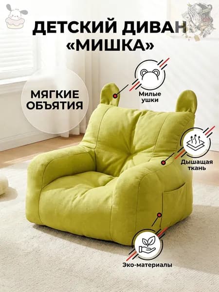 Детский стул,37х35х37см