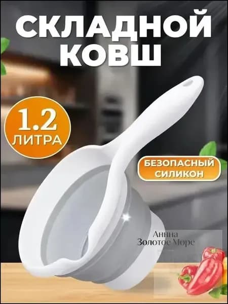Ковш хозяйственный