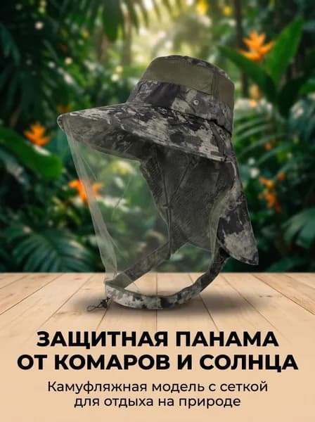 Шапка для рыбалки и охоты