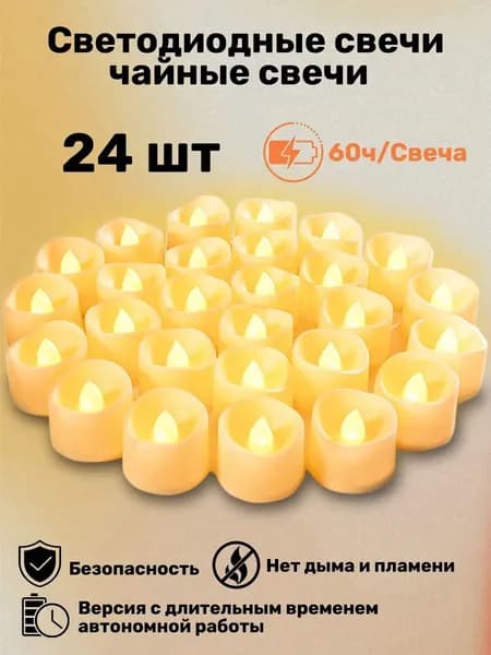 Свечи поминальные "Без отдушки", 3.42 см х 3.71 см, 24 шт