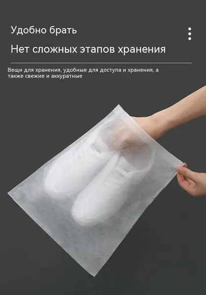 Чехол для обуви 38 см х 32_см х 1 см