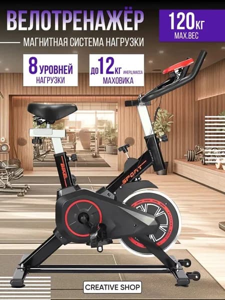 SPORT FIT Велотренажер для дома кардио для ног для бега для мышц