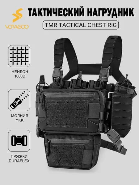VOTAGOO тактическая жилет