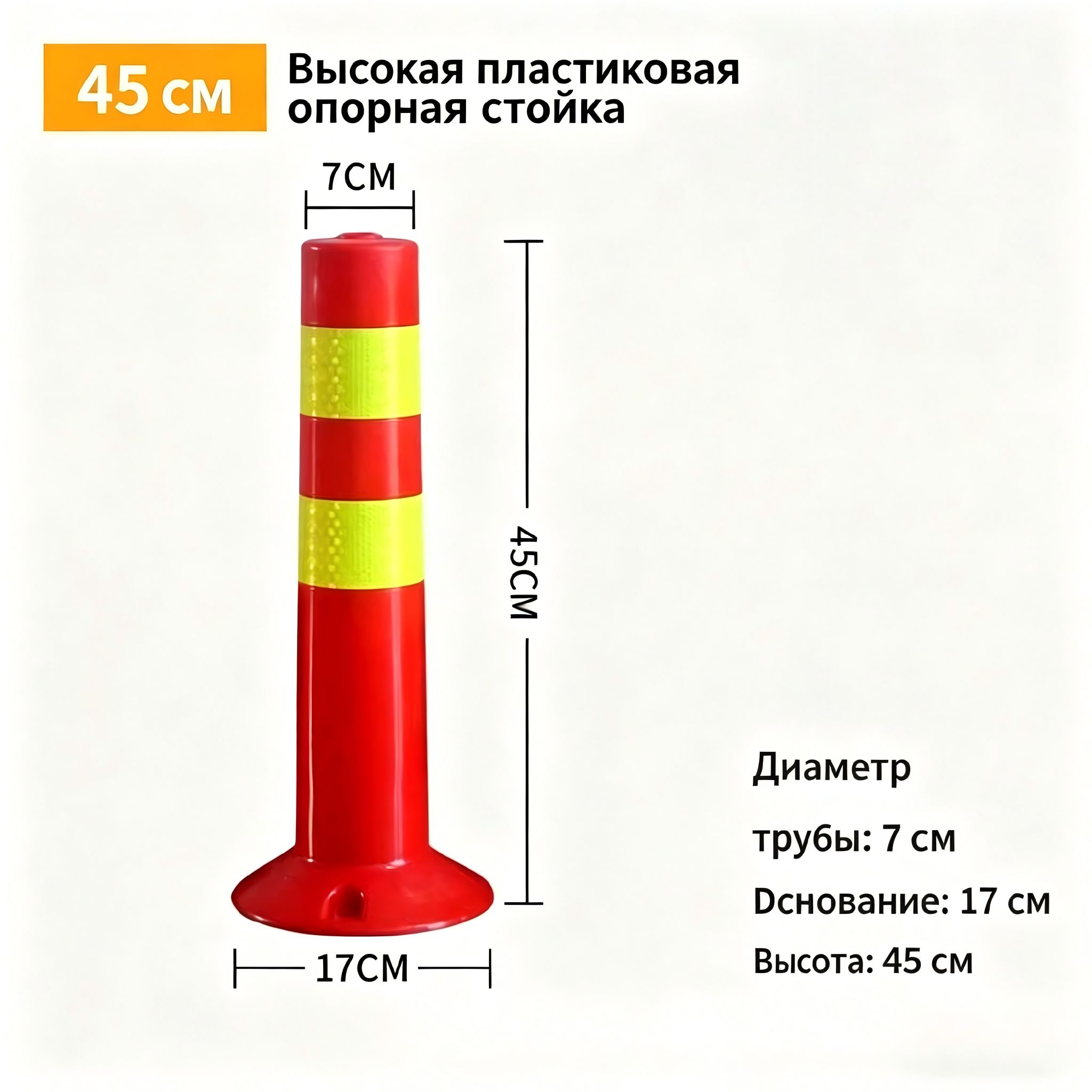 Столбики парковочные, 1 шт.