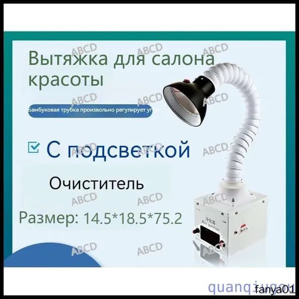 Вытяжка для салона красоты