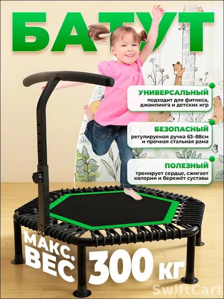 Батут каркасный127 см