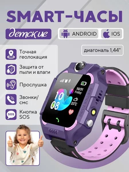 Детские наручные смарт часы Z6