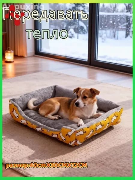 Лежанка для кошек и собак,Подходит для кошек и собак Мягкие и удобные
