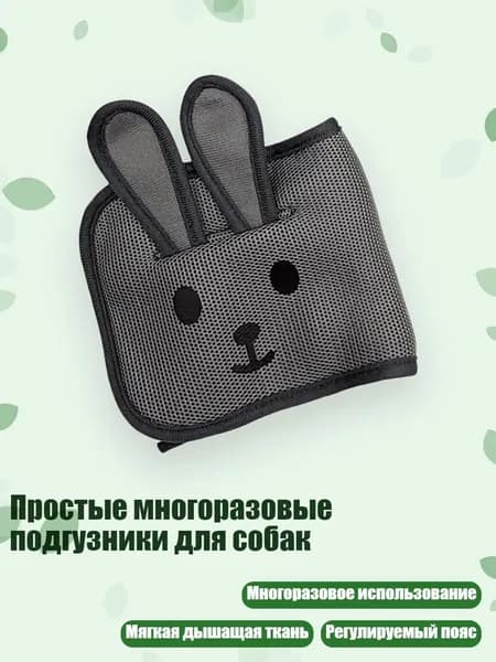 Простые многоразовые подгузники для собак, Серый - S.