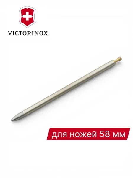 Шариковая ручка Victorinox короткая для ножей-брелоков 58 мм (A.6144.0)