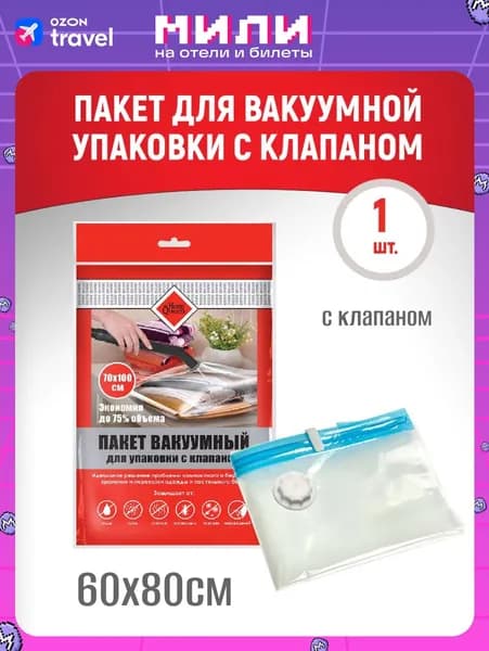 сумка для хранения