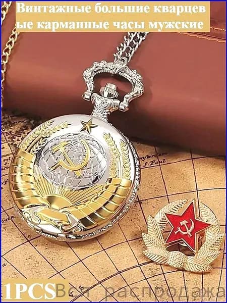 Часы антиквариат/винтаж