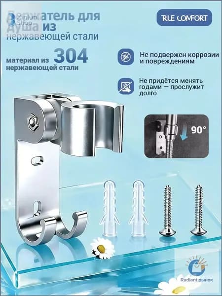 Металлический кронштейн для душевой лейки из нержавейки 304 с регулируемым углом наклона, TRUECOMFORT, популярный держатель