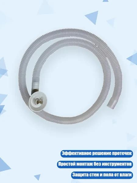 Сливной фитинг для кондиционера