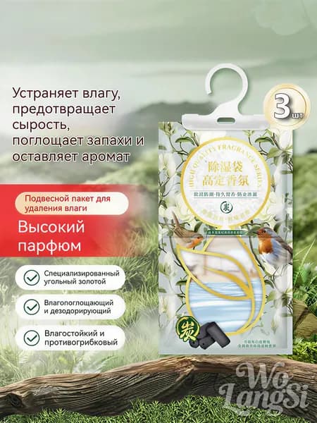 Осушитель воздуха chushidai