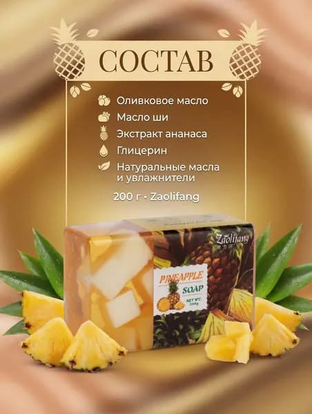 Твердое мыло