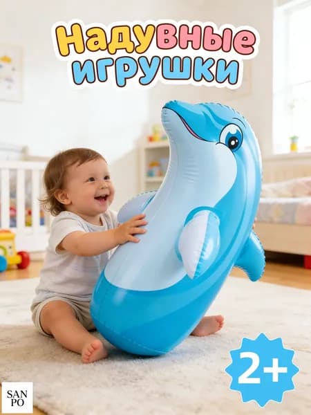 Фигура для битья, 91х72см, для детей 3