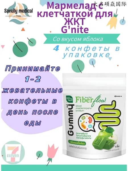 Мармелад с клетчаткой для ЖКТ G'nite